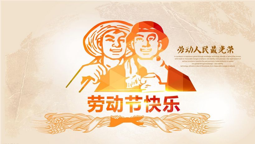 五一假期放假通知 五一假期放假通知