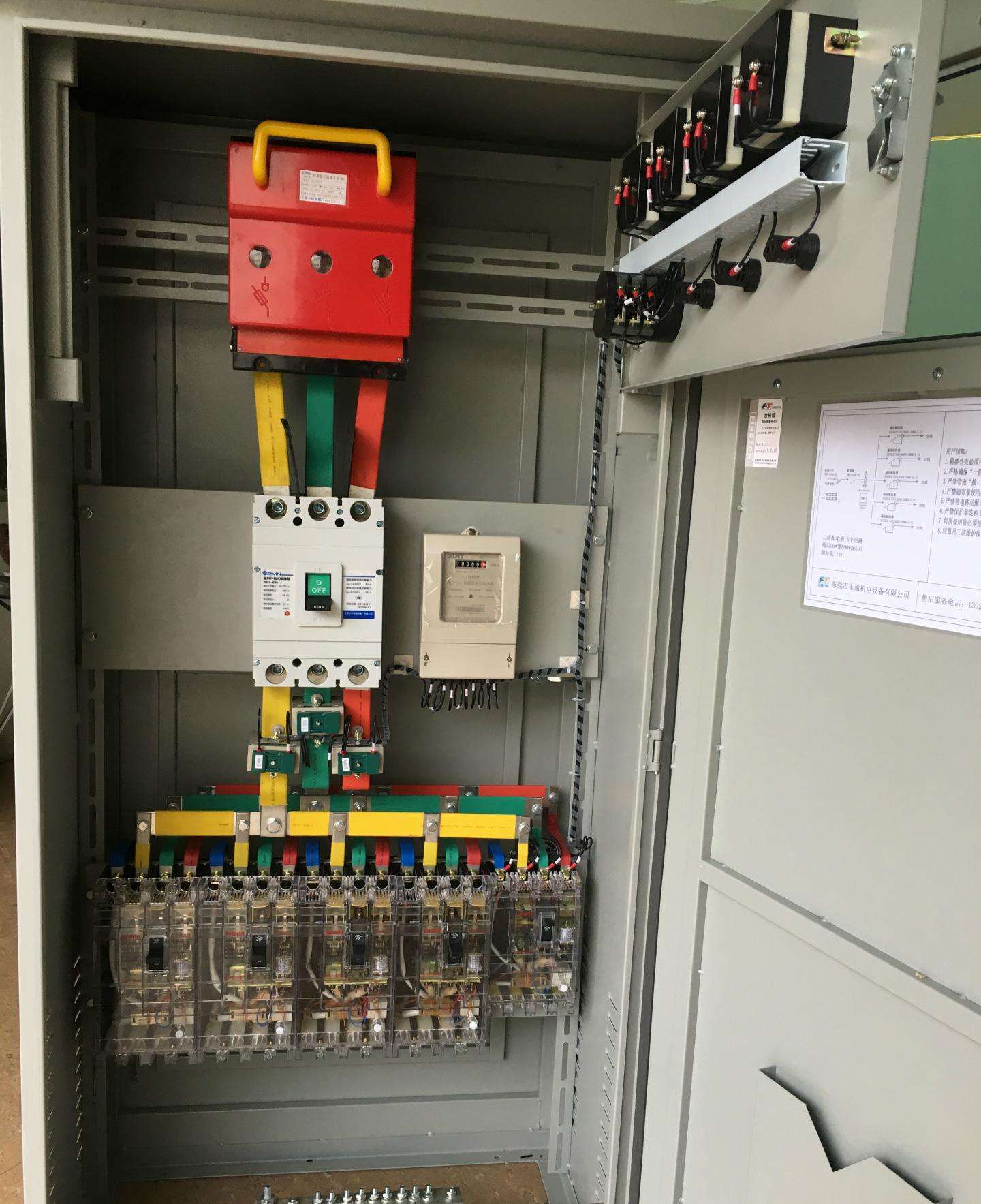 配电柜的散热方法