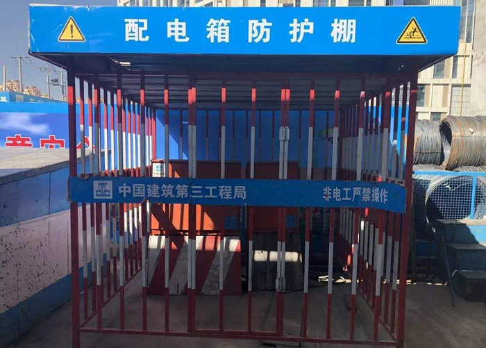 如何确保施工现场的用电安全