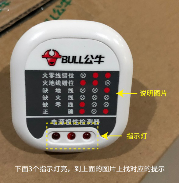 电源极性检测器图