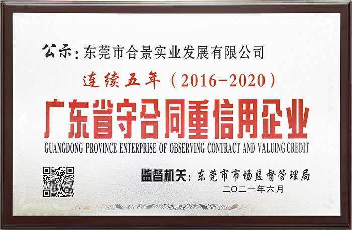 合洁科技