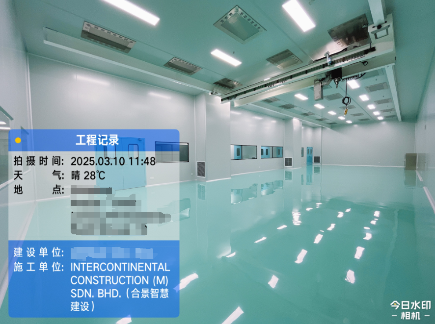 净化车间